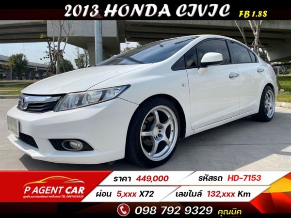 2013 HONDA CIVIC FB 1.8S เครดิตดีฟรีดาวน์